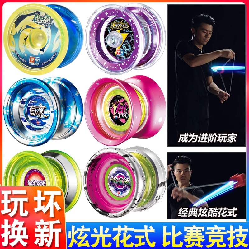 Audi Genuine Fire Young King Yo-Yo Celestial Battle Tiger Children's Toy Yo-Yo Adjustable Swivel Youyou