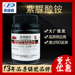 ��ʢ�� �������@������AR25g/ƿCAS:3051-09-0 ������ ������ɫ��