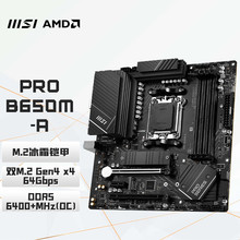 m΢/PRO B650M-A D5 ֧CPU 7950X3D/7900X3D/7800X3D
