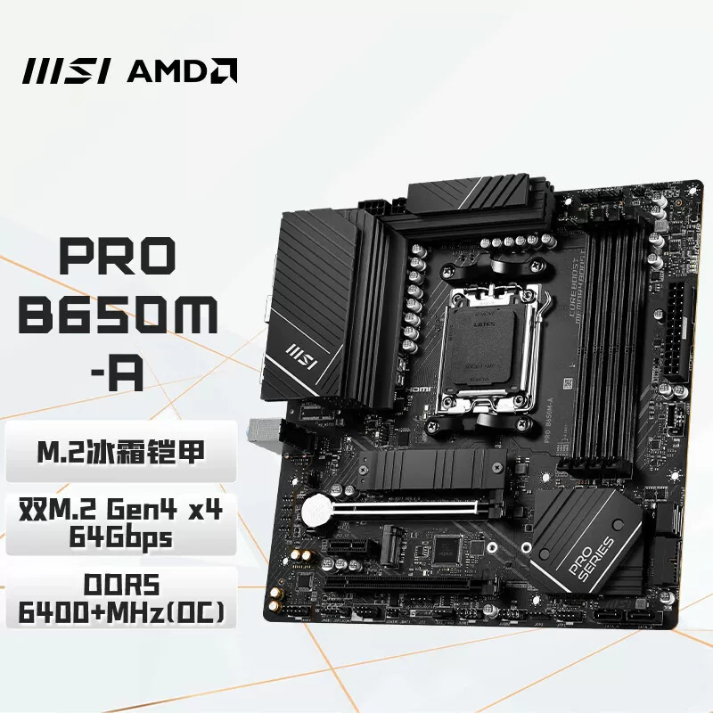 Совместимая материнская плата pro, 650m, D5, x3, 3D, 7900×3, 7800×3