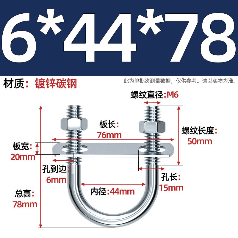 Acero al carbono galvanizado con deflector de tuerca tornillo de perno en forma de U acero abrazadera de tubo de acero en forma de U conector de fijación de fijación de fijación m6M8M12