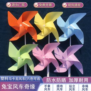 Macaron Plastic Windmill, Cherry Blossom Popular Windmill, Kindergarten Dance Props, Hand-Held Sports Meeting Windmill Rotation