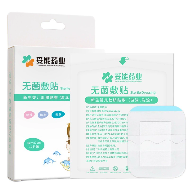 Водонепроницаемый пластырь для защиты пупка Toneng, пластырь для пупка, защитный пластырь для купания и плавания новорожденных, детский стерильный медицинский пластырь для переодевания