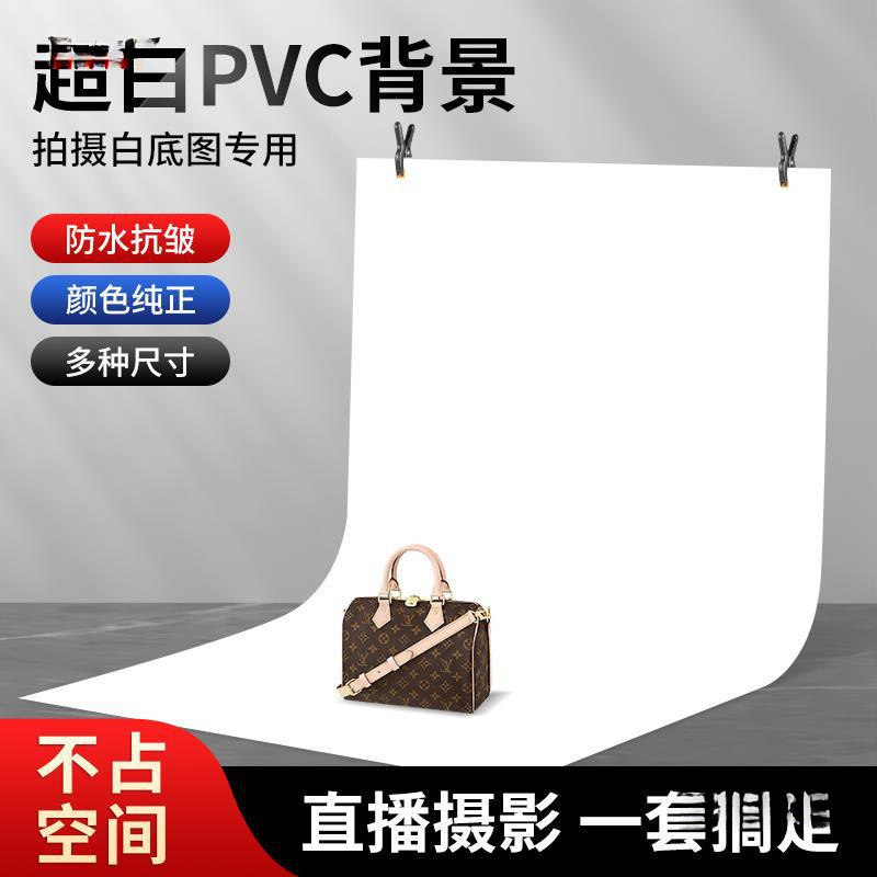 150*200 White Pvc Background Board Photo Background Cloth Shooting Still Life White Background Product Professional Photography Pure Color White