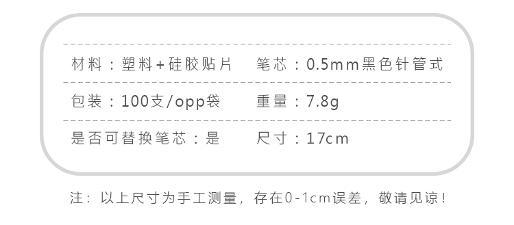 贴片美乐蒂中性笔_03