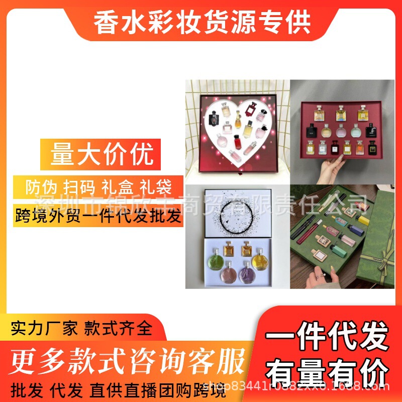 Cross-Border Foreign Trade Vietnam Q-Version Perfume Seven-Piece Set, Heart-Pounding Twelve-Piece Set, Small Fragrance Three, Four, Five-Piece Set