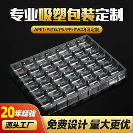 电子吸塑托盘电子产品吸塑包装托盒PVC透明五金配件吸塑盘