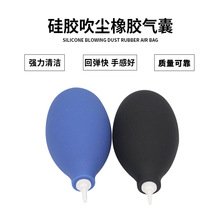 除灰尘清洁气吹气囊相机键盘镜头笔记本维修手机清洁气吹除尘工具