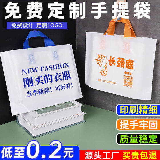Clothing store bags set printing logo handbags made plastic bags shopping bags plastic bags gift bags