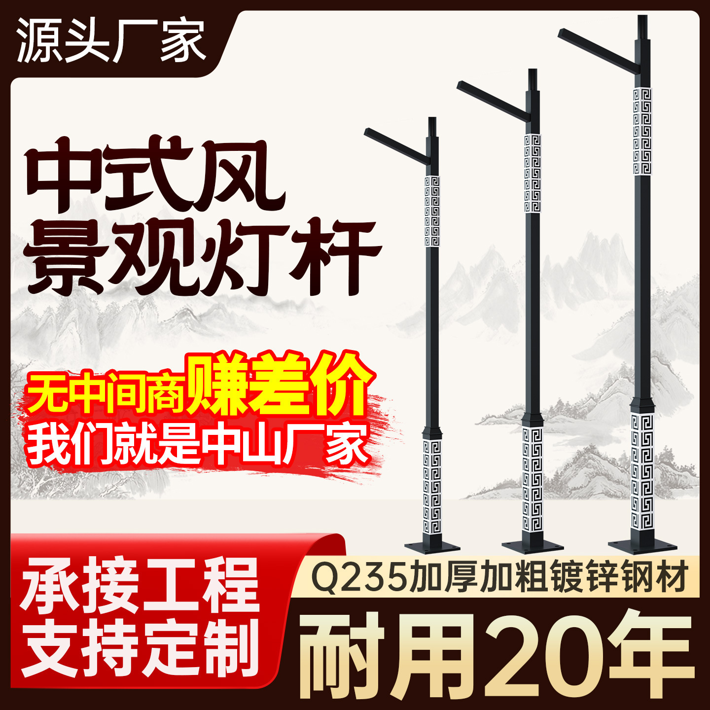 2026 New Solar Streetlight Pole, Rural Streetlight, Outdoor 6-meter Ethnic Style Courtyard Landscape Streetlight Pole