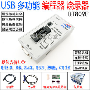 RT809F компьютерная материнская плата ноутбука LCD с высоким уровнем скорости USB -программиста Bios Buring Recorder Интеллектуальное чтение и запись программы