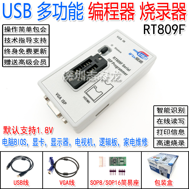 RT809F computer motherboard laptop LCD high -speed USB programmer…
