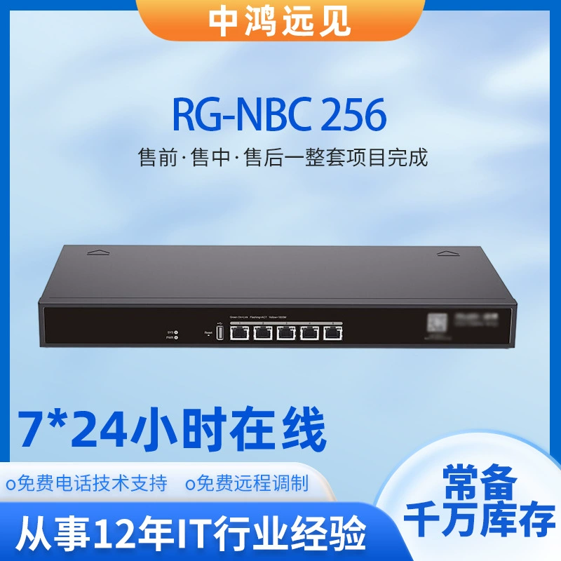 锐捷 Ruiyi RG-NBC 256 5 Gigabit электрический порт беспроводной контроллер сети AC может управлять 256 точками доступа