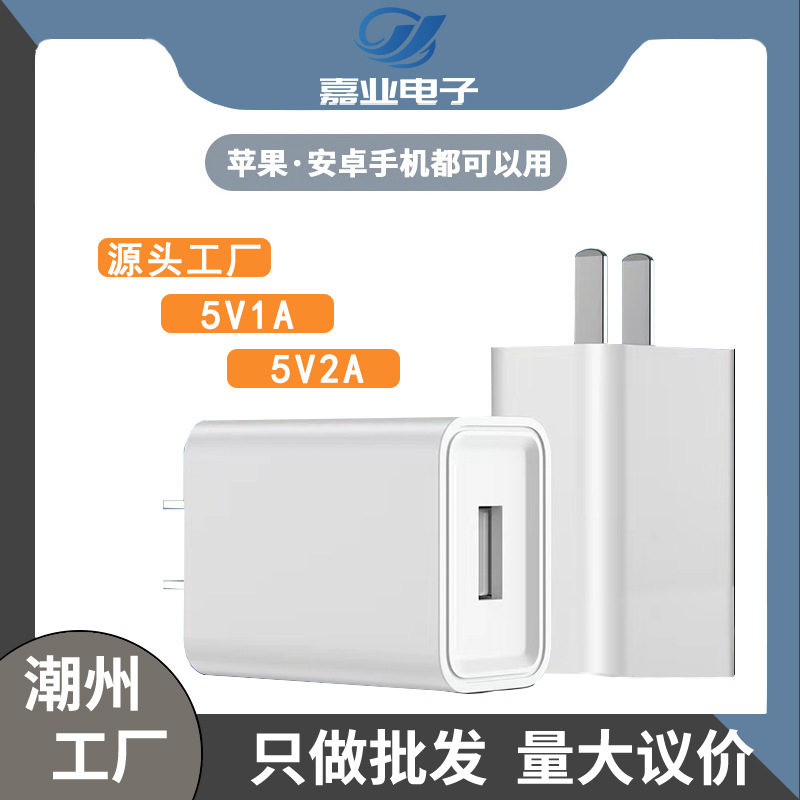 5v2a充电器 适用大米usb手机充电头 多功能通用小家电快速适配器