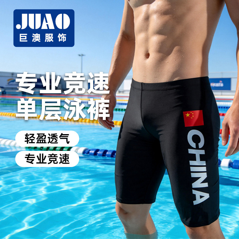 Men's Swimming Trunks, Single-Layer Quick-Dry Breathable Men's Swim Shorts, Tight-Fitting Plus-Size Swim Shorts, Training Swim Trunks
