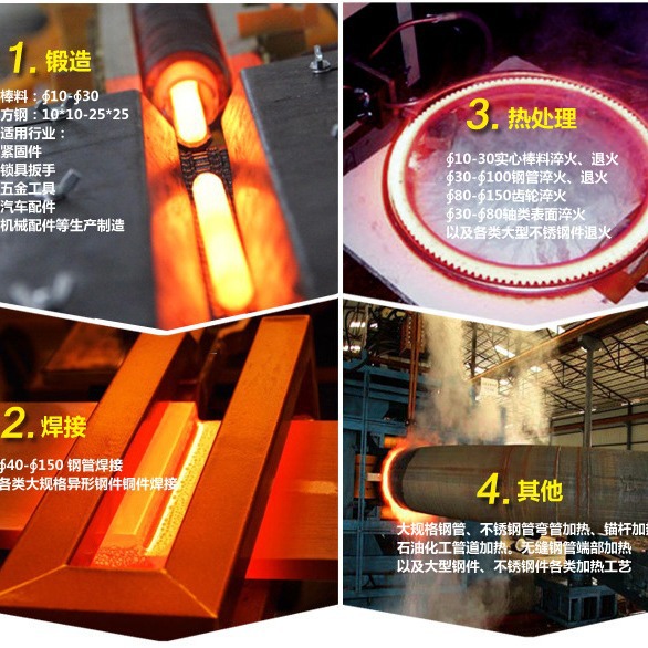 超音频设备YFL-50KW|锻造|熔炼|淬火|钎焊