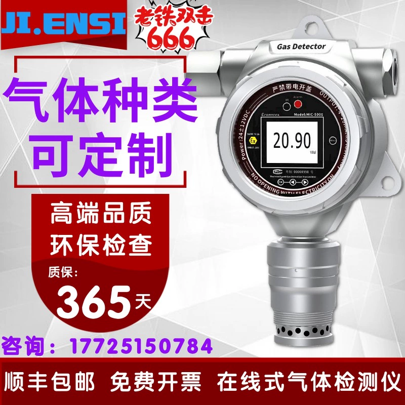 Датчик токсичных газов в линейном детекторе аммиака MIC-500S-NH3 резкий газовый сигнализатор