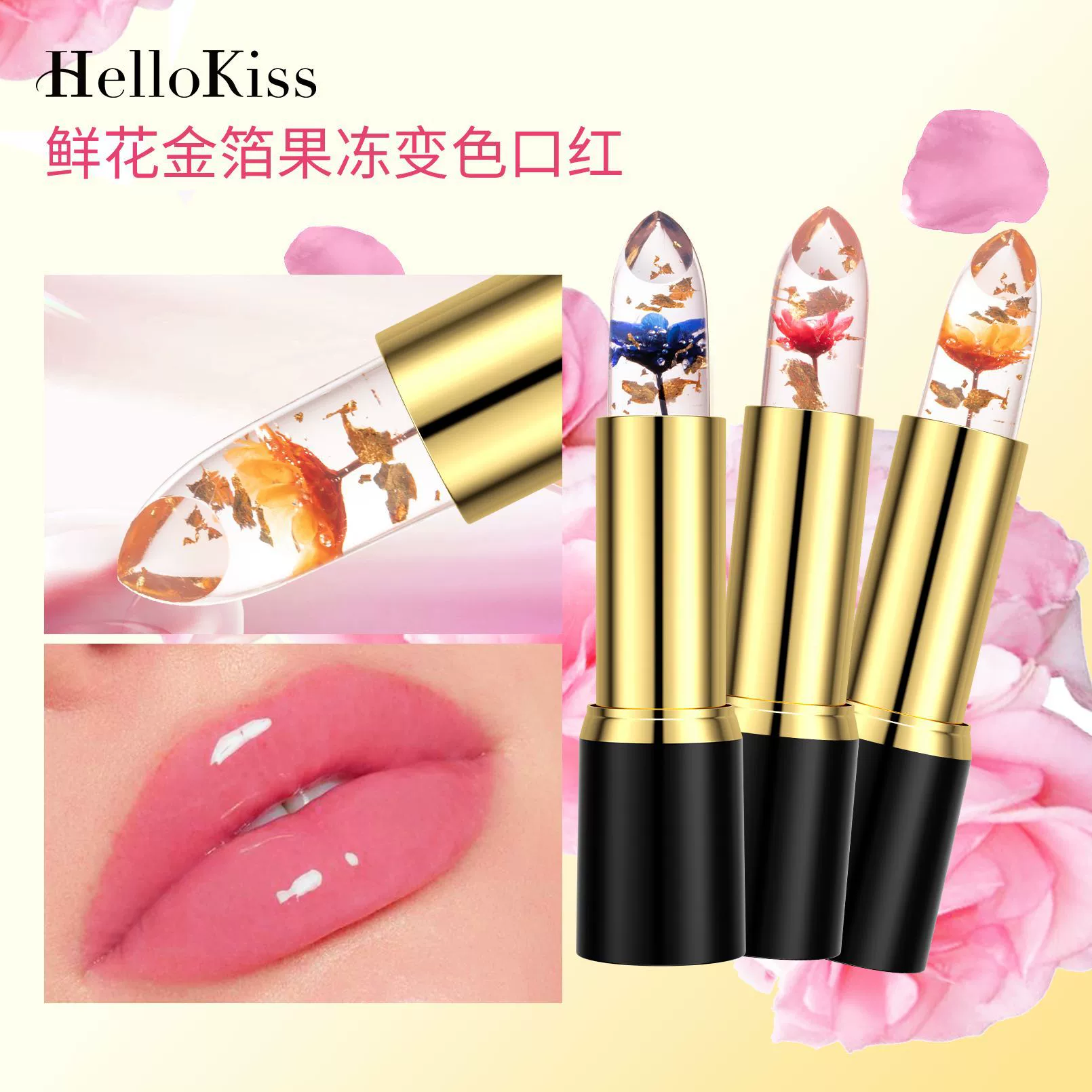 Hellokiss Цветок помада красные цветы кристальная желатиновая помада помада увлажнение не липкий чаши