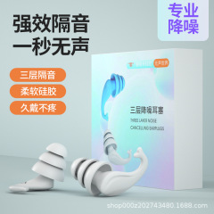 卸価格耳栓睡眠専用学習睡眠防音騒音防止寮工場保護労働保護耳栓
