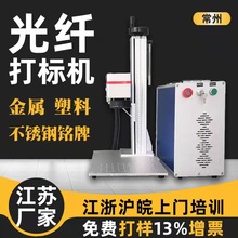 JPT MOPA 60W激光打标机 80W 100W M7 2.5D 3d金属塑料激光雕刻机