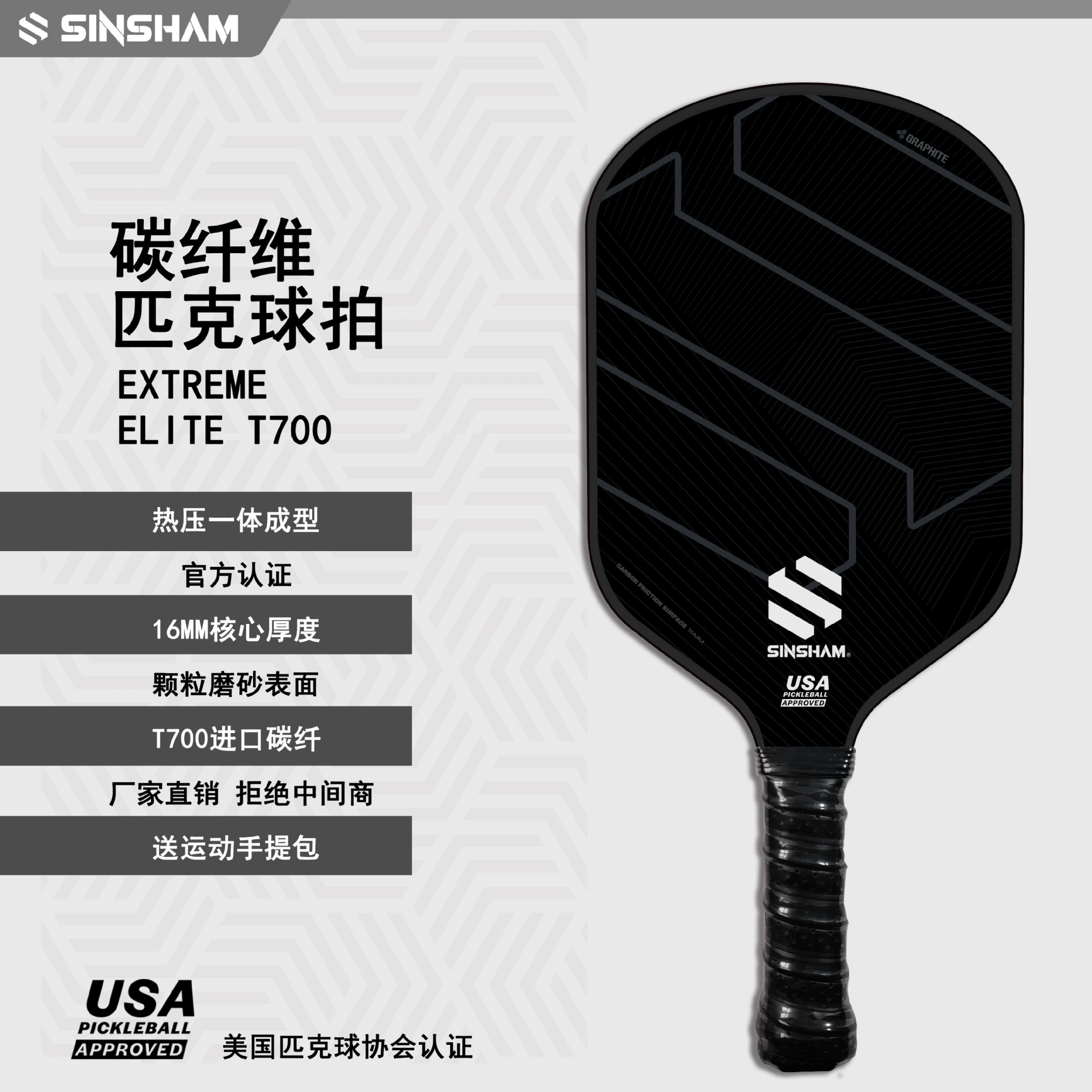 T700 горячего прессования интегрированное литье 16 мм матовое профессиональное пикап ракетки Pickleball