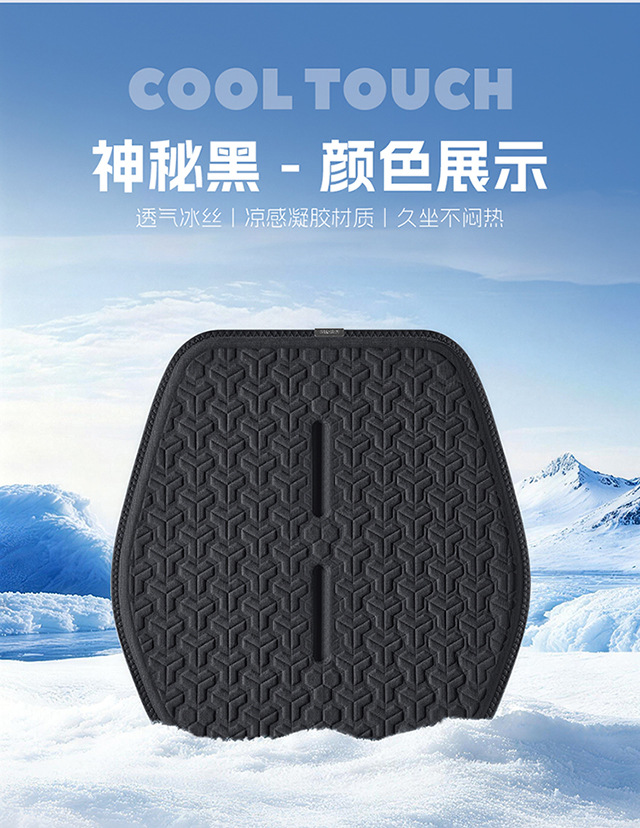 New Summer Cooling Pad, Ice Silk Gel Seat Cushion, Car Seat Cushion, Universal for All Seasons, Honeycomb Office Cooling Pad