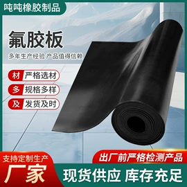 聚氨酯橡胶;缓冲垫;PTFE塑料板