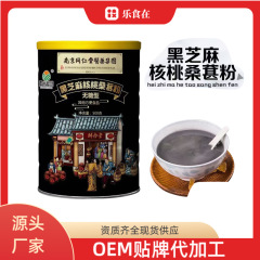 黒胡麻クルミの桑の実の粉の500gの缶の5黒の粉の5赤い粉の穀物の代の食事の粉の中で老年の沖調の食品