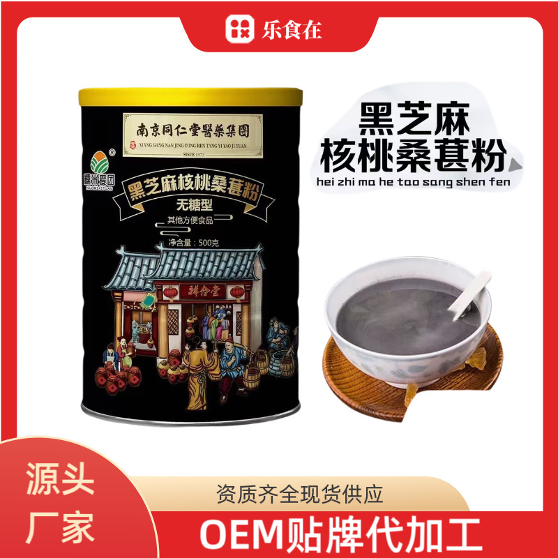 黒胡麻クルミの桑の実の粉の500gの缶の5黒の粉の5赤い粉の穀物の代の食事の粉の中で老年の沖調の食品|undefined