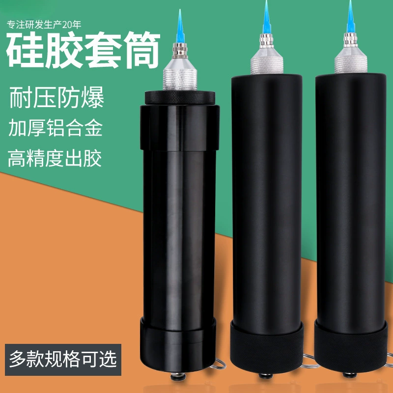 Силиконовая втулка машина для приклеивания шприка 330ML втулка для приклеивания алюминиевый сплав цельнометаллическая зубная паста стеклянный клей