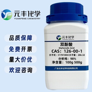 �p���� 126-00-1 ����98% 100g 500g