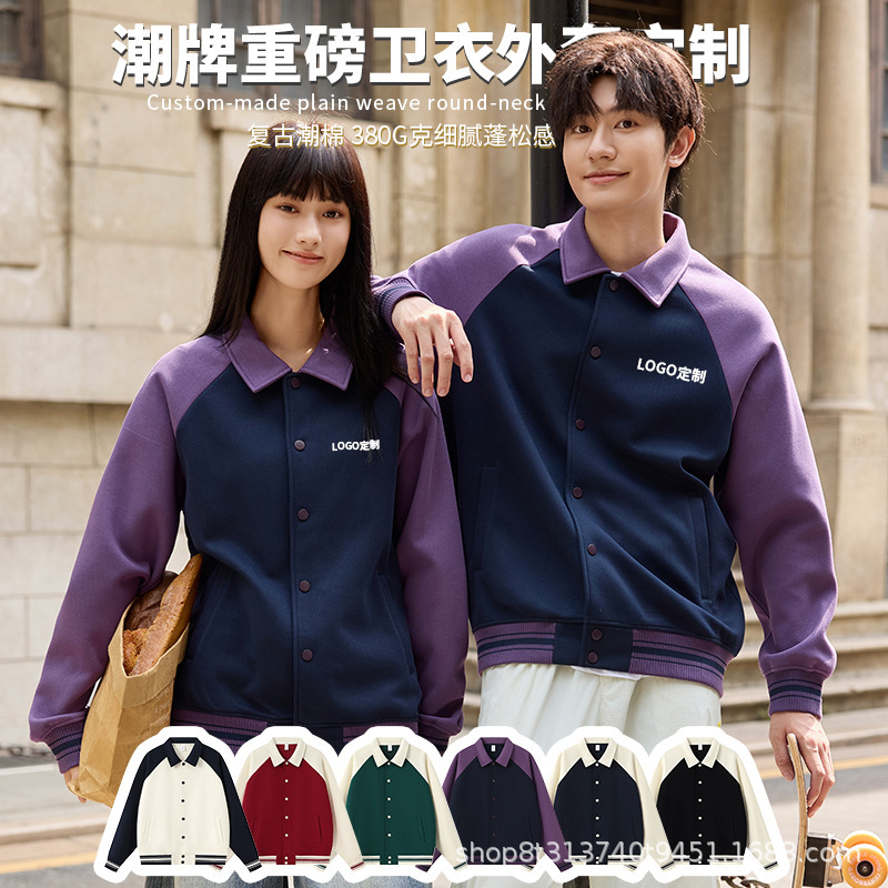 Cross-Border Color-Blocking Lapel Hoodie American-Style Loose Heavyweight Cardigan Jacket Custom Men's Sweatshirt Trendy Brand High-End Feel Cross-Border Color-Blocking Lapel Hoodie American-Style Loose Heavyweight Cardigan Jacket Custom Men's Sweatshirt Trendy Brand High-End Feel