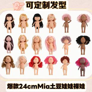 �羳����������24CM��������mia��ż�����ֹ�DIY�����޹������