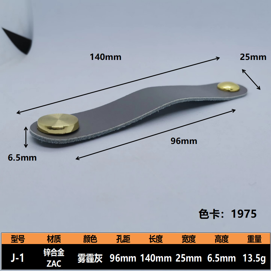 Ручка кожаная Dongzhang серая, 96 мм