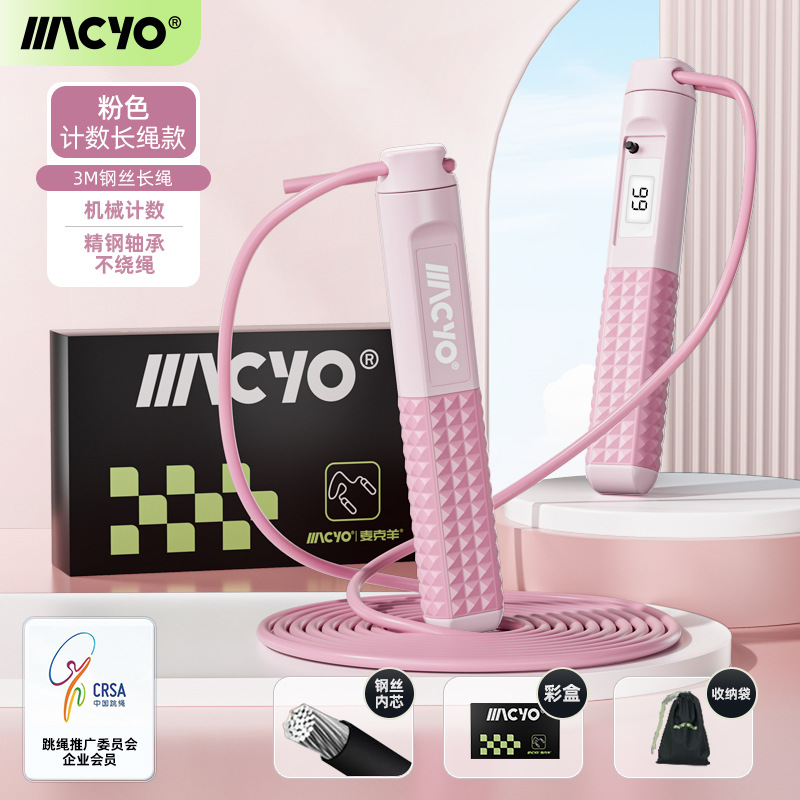 【긴 줄넘기】사쿠라 핑크