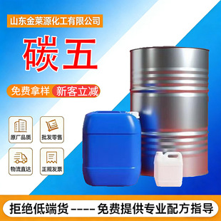 ����̼��Һ�w����99%�{������ϴ���z��ճ���{��ԭ��ϡጄ�̼��C5