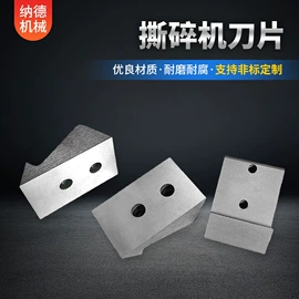 其他刀具;切断设备;刀片