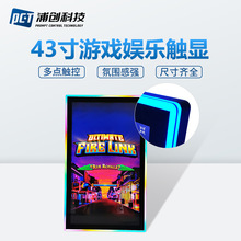 43��LED��Ե������ݴ�����ʾ�����ʻ���Ϸ���Ƶ羺Һ����ʾ��