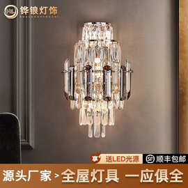 中山客厅水晶壁灯 2021新款轻奢卧室床头灯 简约过道背景墙壁灯具