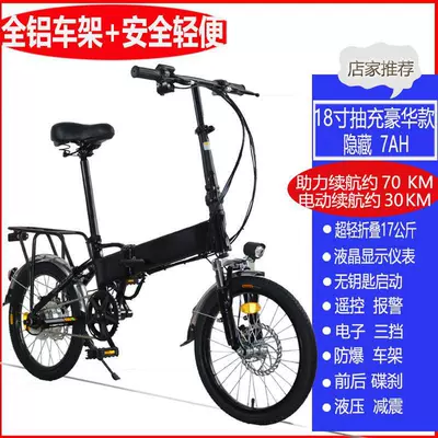 Electric Bicycle, Power-Assisted Small Scooter: Qatlanan elektrik velosipedlər - 48v-18inch-yuetu-7a-pump-charging-30km-remote-control-elite-black