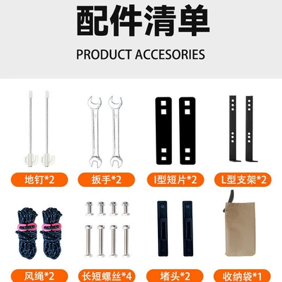 Tool Kit, Avtomobil yan çətirləri