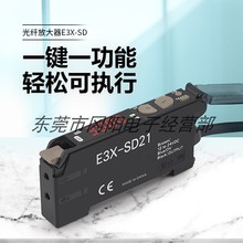 数字光纤传感放大传感器简易操作E3XSD11原装销售开关现货免邮费
