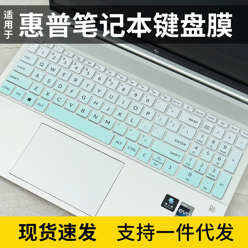For HP Star Book15 15-fd1870TU Keyboard Protective Film Laptop Keyboard Film For HP Star Book15 15-fd1870TU Keyboard Protective Film Laptop Keyboard Film