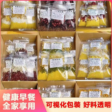 五谷杂粮豆浆原料包组合破壁机食材独立包装家用营养豆浆跨境电商