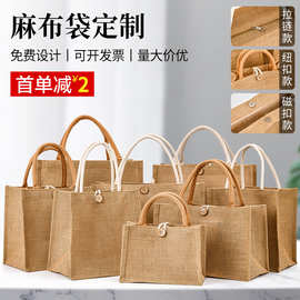 麻布袋批发diy黄麻购物袋环保麻布手提袋子麻布包可印刷LOGO图案