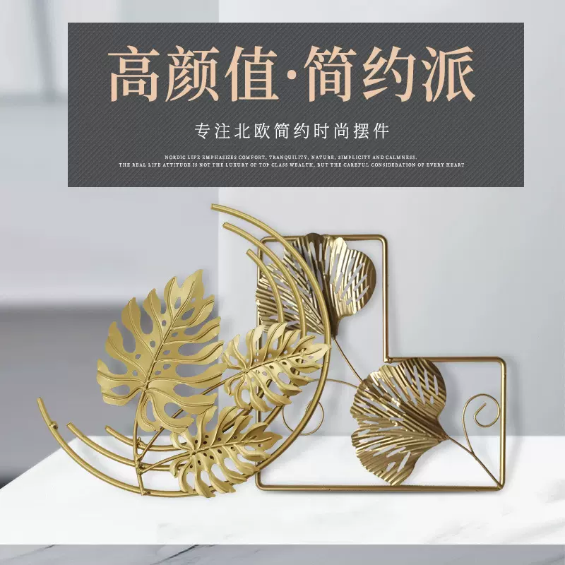 铁艺壁饰跨境北欧玄关墙面壁挂家居金色叶子客厅沙发铁艺装饰挂件
