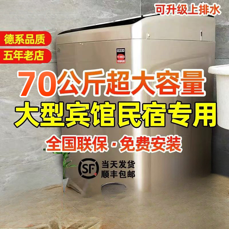 80kg Large Commercial Hotel Hotel B&B Large Capacity 50, 30kg Fully Automatic Washing Machine