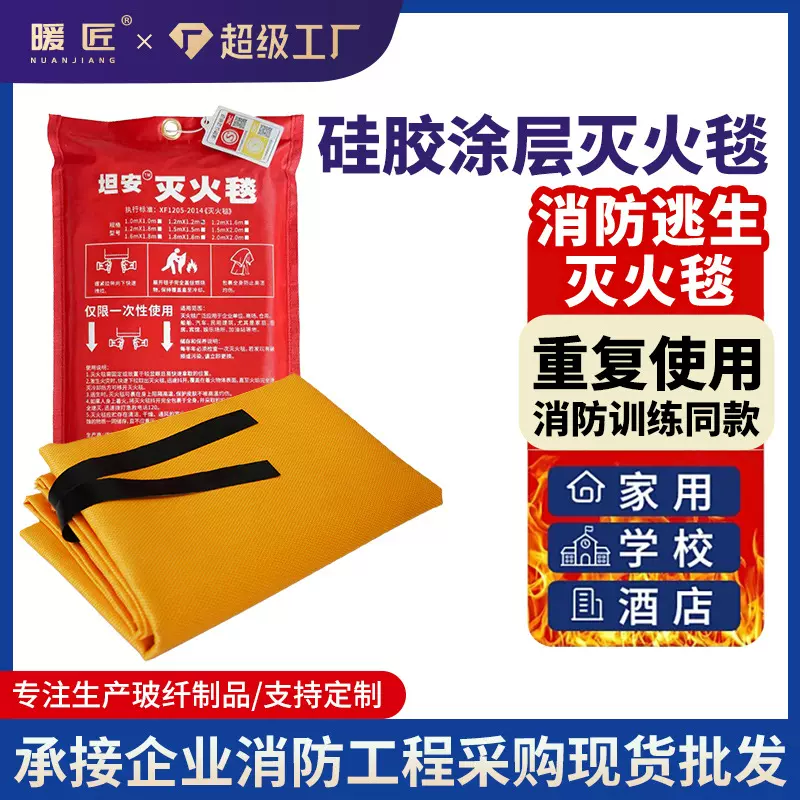 亚马逊灭火毯双面硅胶玻璃纤维阻燃防火毯酒店火灾厨房应急消防用