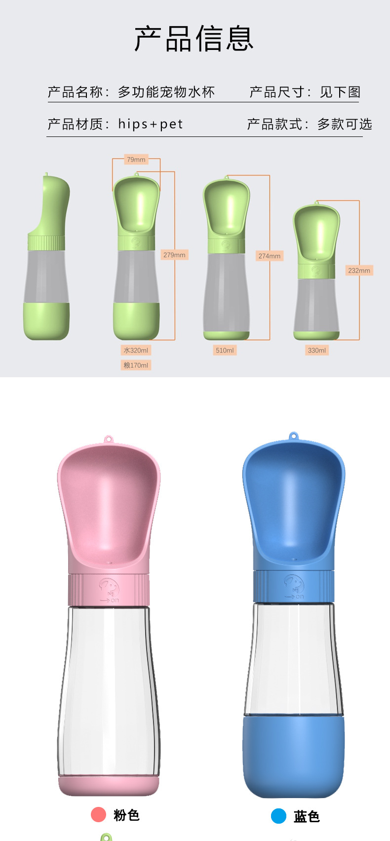宠物用品亚马逊新款多功能宠物水杯 便携外出宠物随行杯 水粮杯详情25