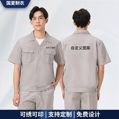 夏用薄手半袖作業服、自動車修理、労働保護、エンジニアリング服、不動産装飾、防汚・吸汗性作業服セット